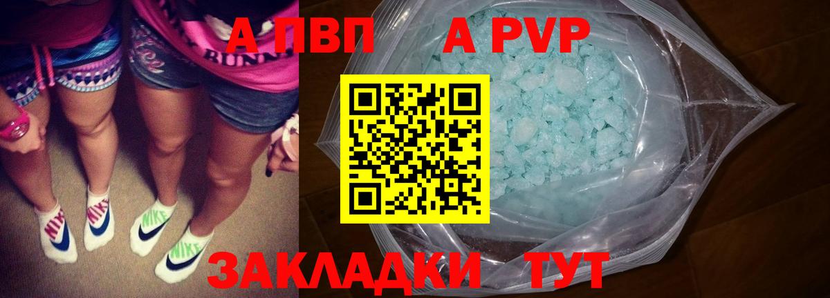 Alpha-PVP кристаллы  A PVP мука  Alpha-PVP  A-PVP СК  Вход с VPN  магазин    Карасук 