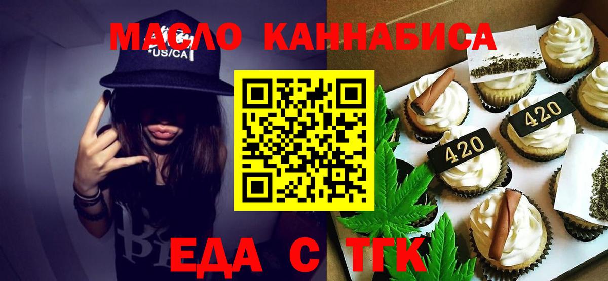 Карасук  Еда ТГК конопля  Вход с VPN 