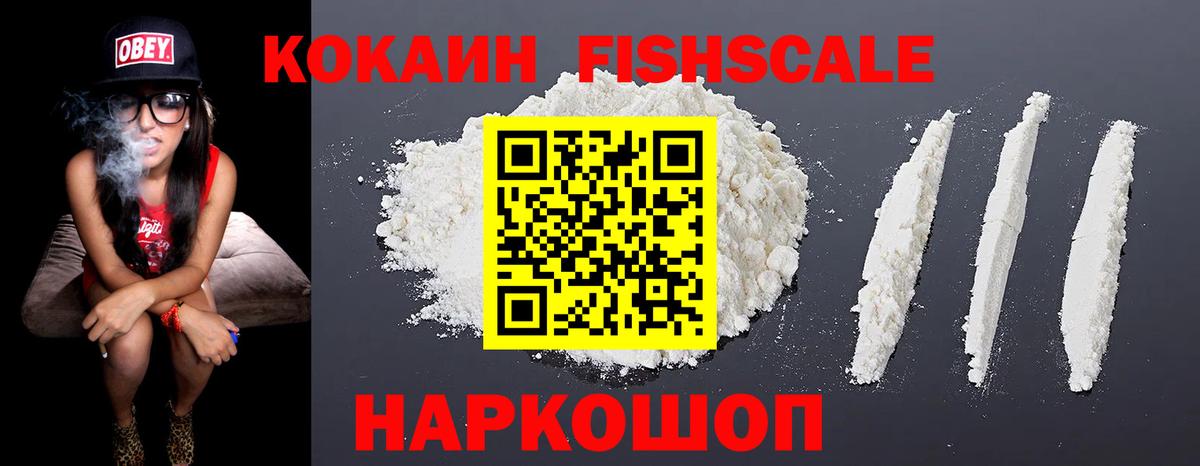 Карасук  Cocaine 97%  Вход с VPN  КОКАИН FishScale 