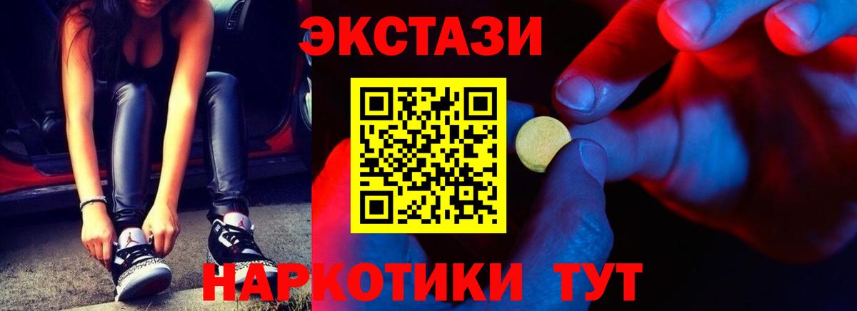 Экстази таблы  ЭКСТАЗИ Cube  Экстази  Вход с VPN  Карасук 