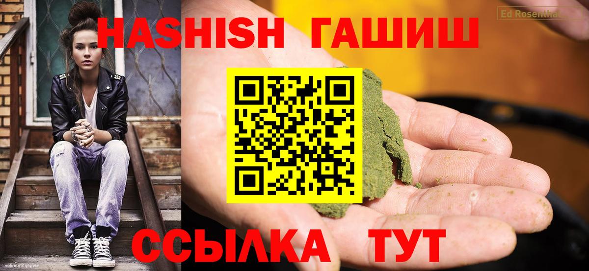 Карасук  ГАШ хэш  ГАШ  Гашиш 40% ТГК  Вход с VPN 