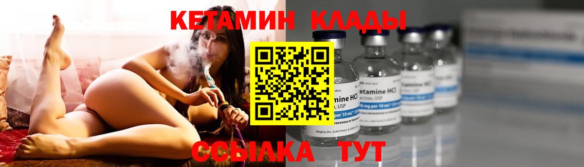 КЕТАМИН ketamine Карасук