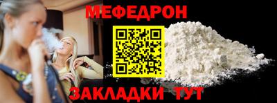 меф VHQ Ливны
