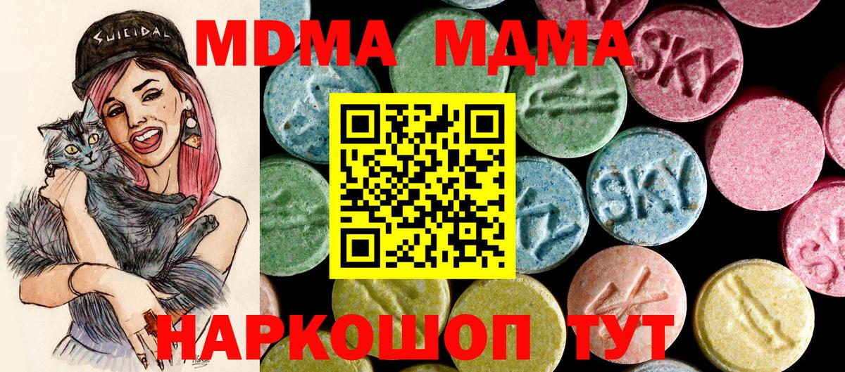 МДМА молли  Вход с VPN  Карасук  МДМА  MDMA молли 