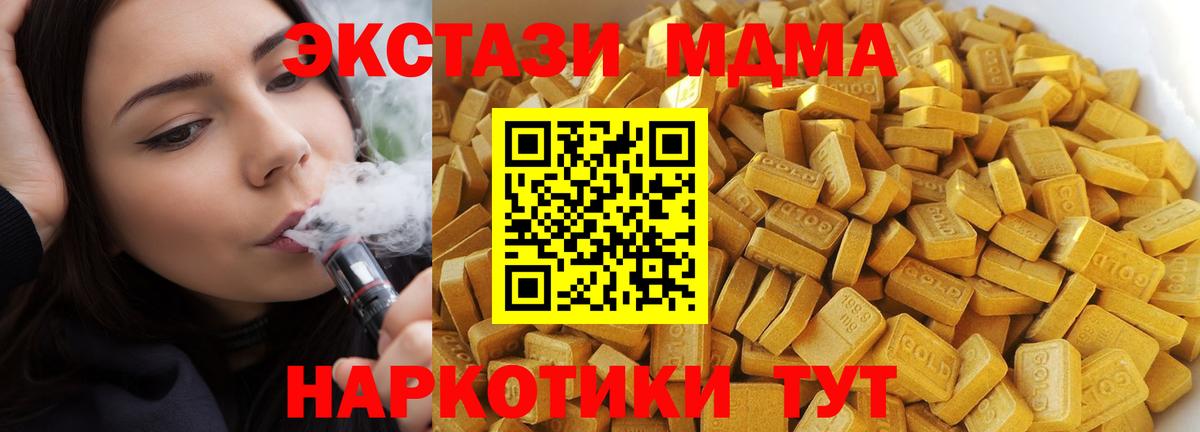 МДМА Molly Карасук