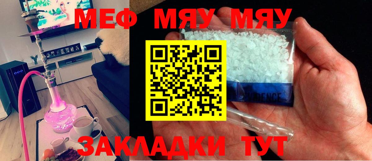 Мефедрон мука Карасук