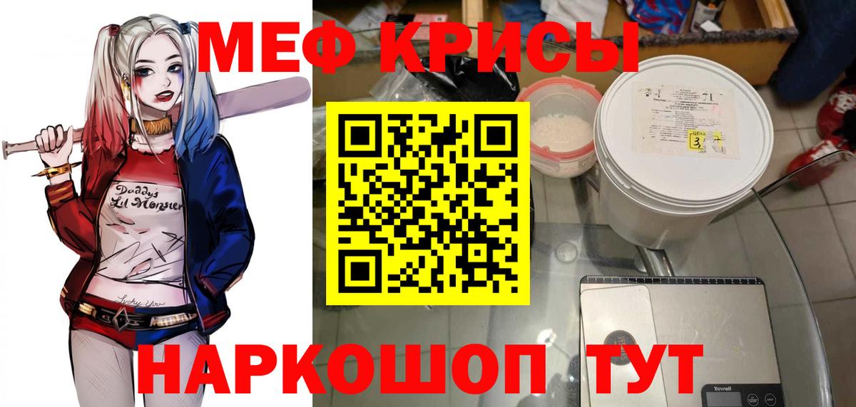 МЯУ-МЯУ  Меф мука  Вход с VPN  Карасук  Меф мука 