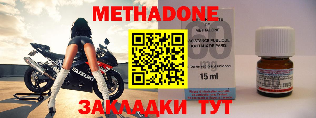 Метадон VHQ  гидра ссылка  Вход с VPN  Карасук  МЕТАДОН кристалл 