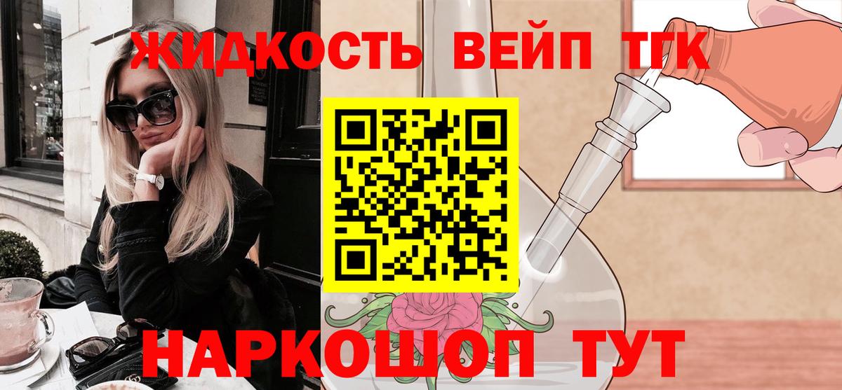 Дистиллят ТГК концентрат  Вход с VPN  Карасук 
