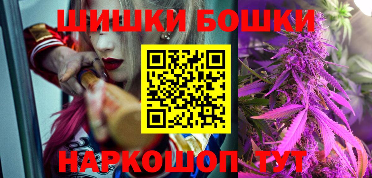 Каннабис THC 21%  Бошки Шишки Ganja  Каннабис Amnesia  Вход с VPN  Карасук 
